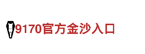 6t体育平台可靠吗安全吗- 专业高效的机械企业公司